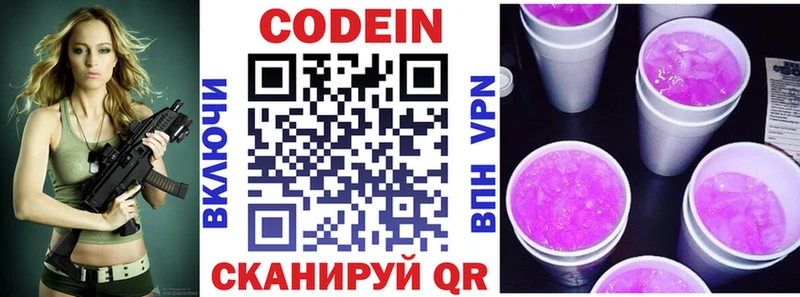 Купить  Магадан  Кодеиновый сироп Lean напиток Lean (лин) 