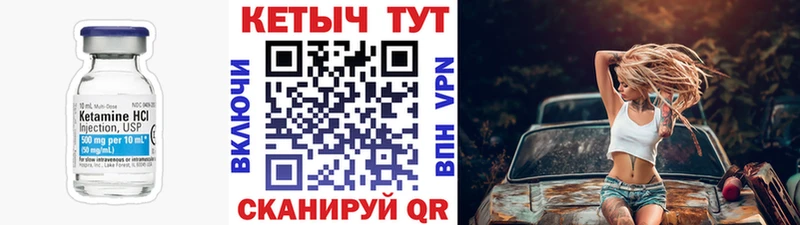 КЕТАМИН VHQ  Купить где  Магадан 